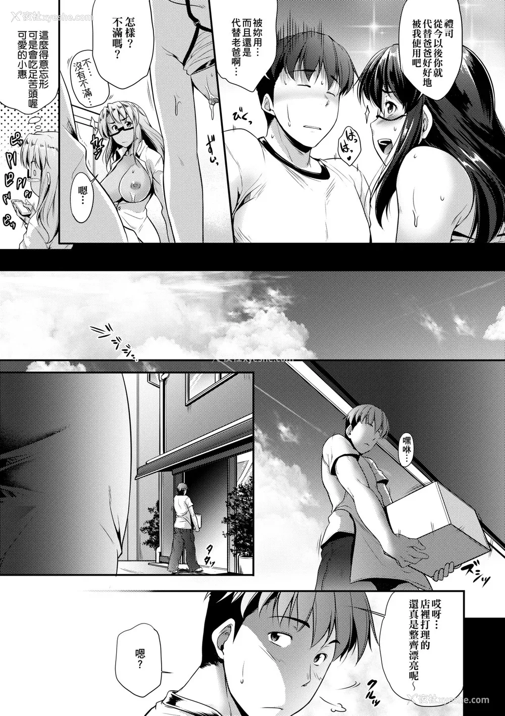 124P - [ばーるん] メガネの処方笺 [中国翻訳] [无修正] [DL版]