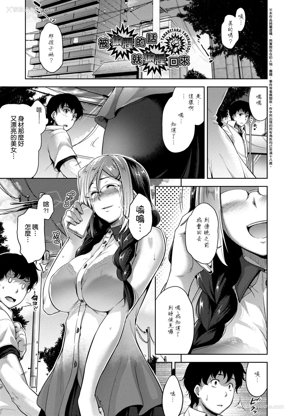 126P - [ばーるん] メガネの処方笺 [中国翻訳] [无修正] [DL版]