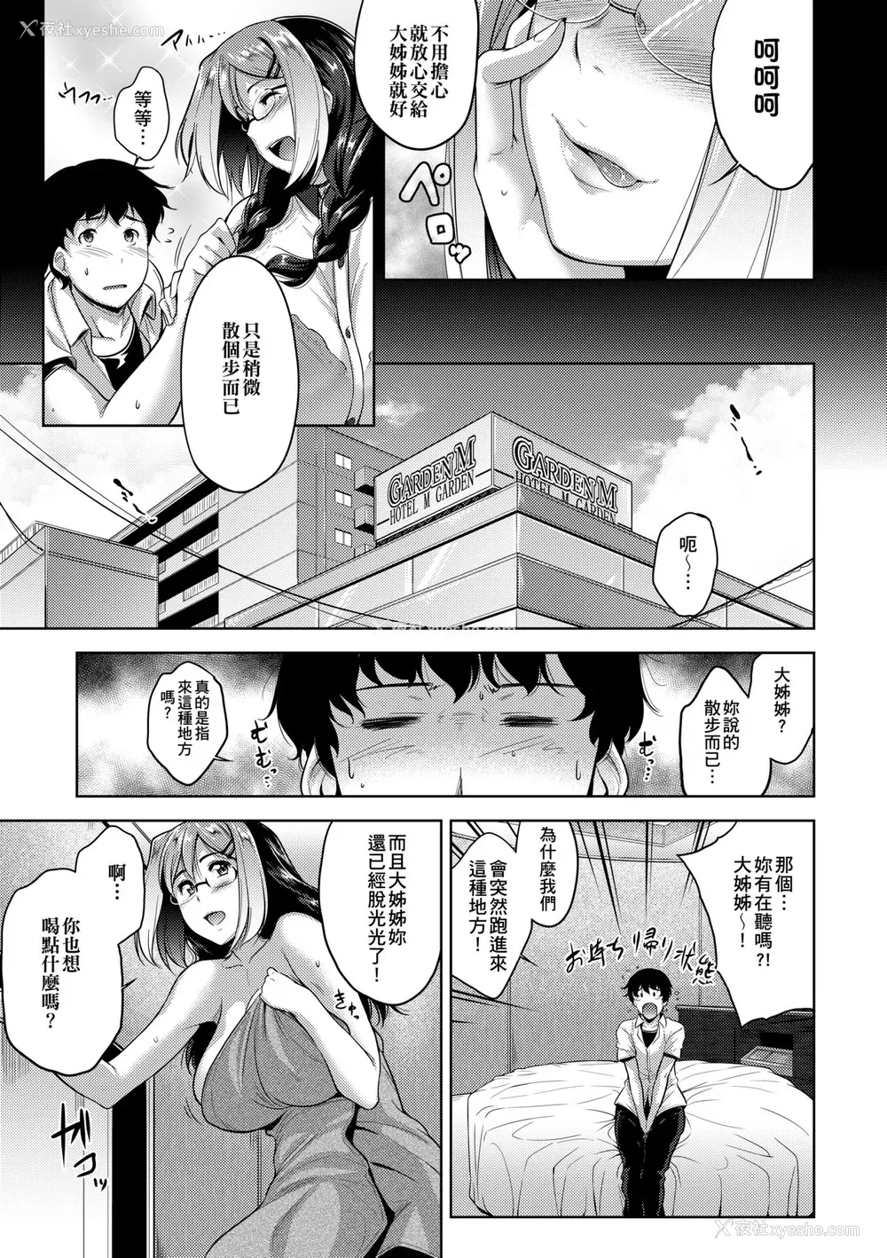 132P - [ばーるん] メガネの処方笺 [中国翻訳] [无修正] [DL版]