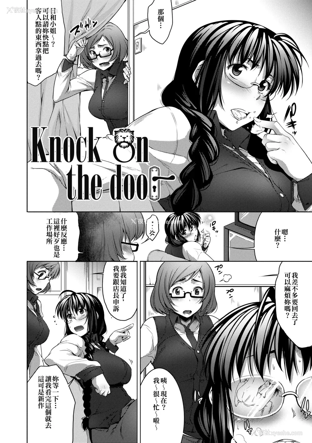 149P - [ばーるん] メガネの処方笺 [中国翻訳] [无修正] [DL版]