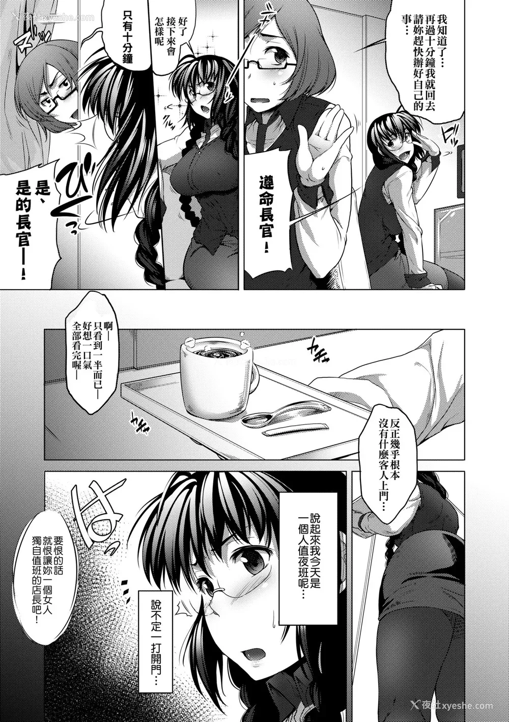 150P - [ばーるん] メガネの処方笺 [中国翻訳] [无修正] [DL版]