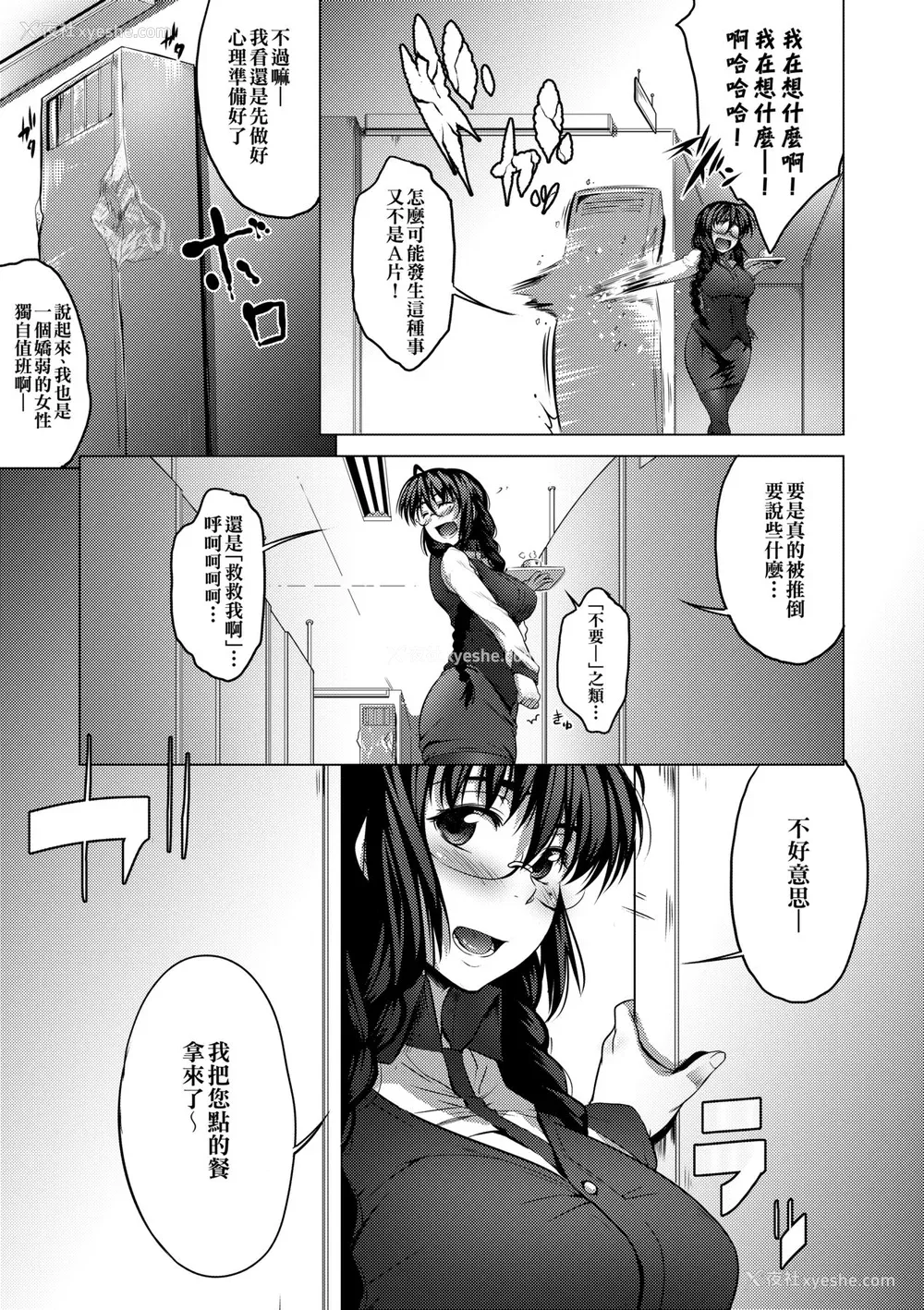 152P - [ばーるん] メガネの処方笺 [中国翻訳] [无修正] [DL版]