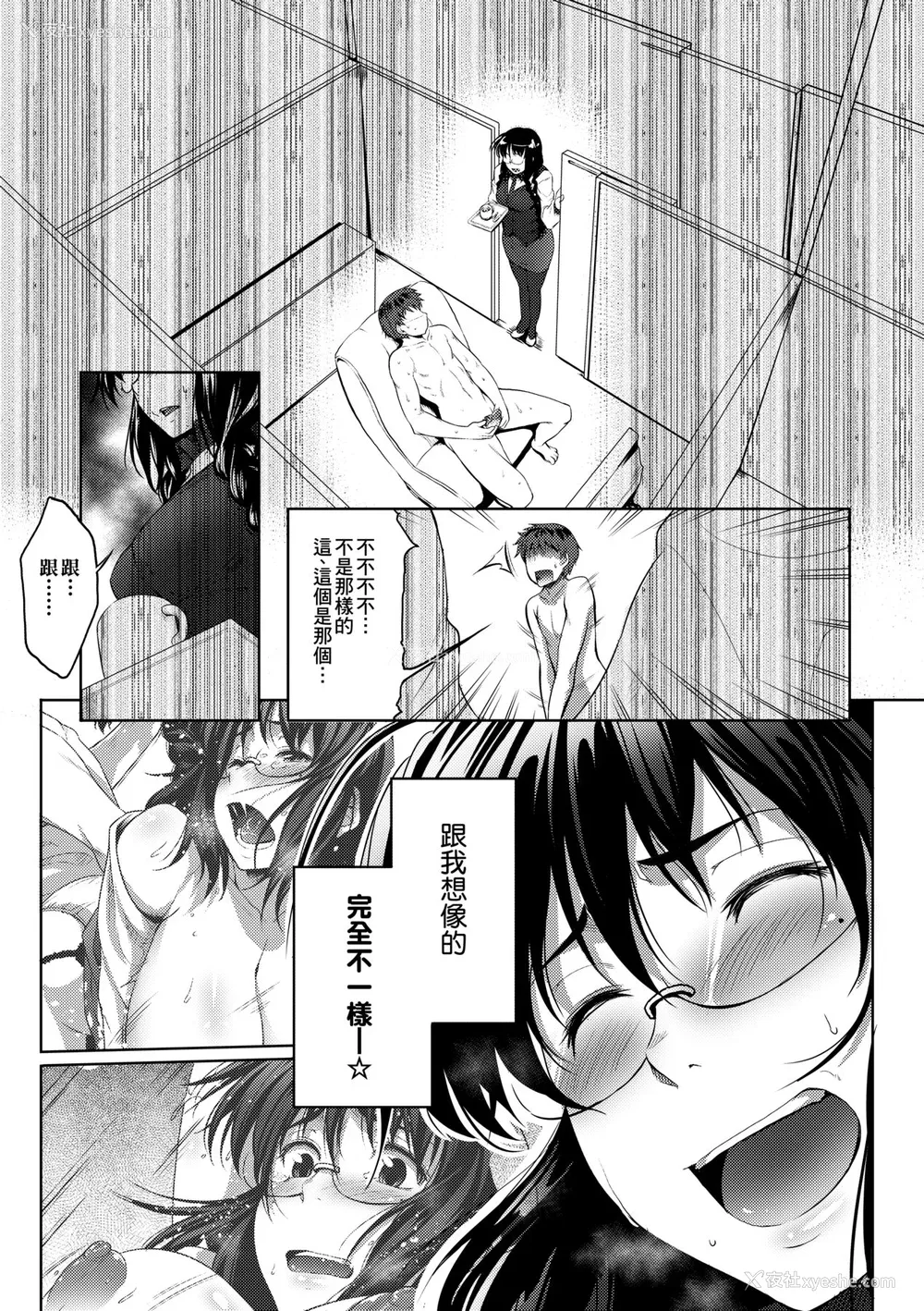 154P - [ばーるん] メガネの処方笺 [中国翻訳] [无修正] [DL版]