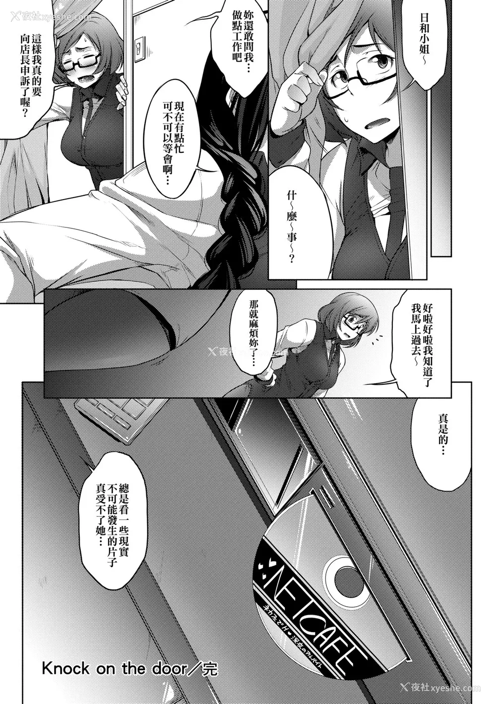175P - [ばーるん] メガネの処方笺 [中国翻訳] [无修正] [DL版]
