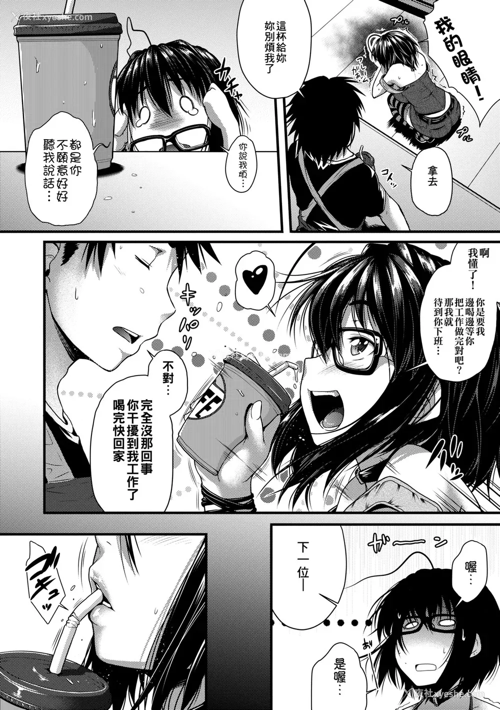 177P - [ばーるん] メガネの処方笺 [中国翻訳] [无修正] [DL版]
