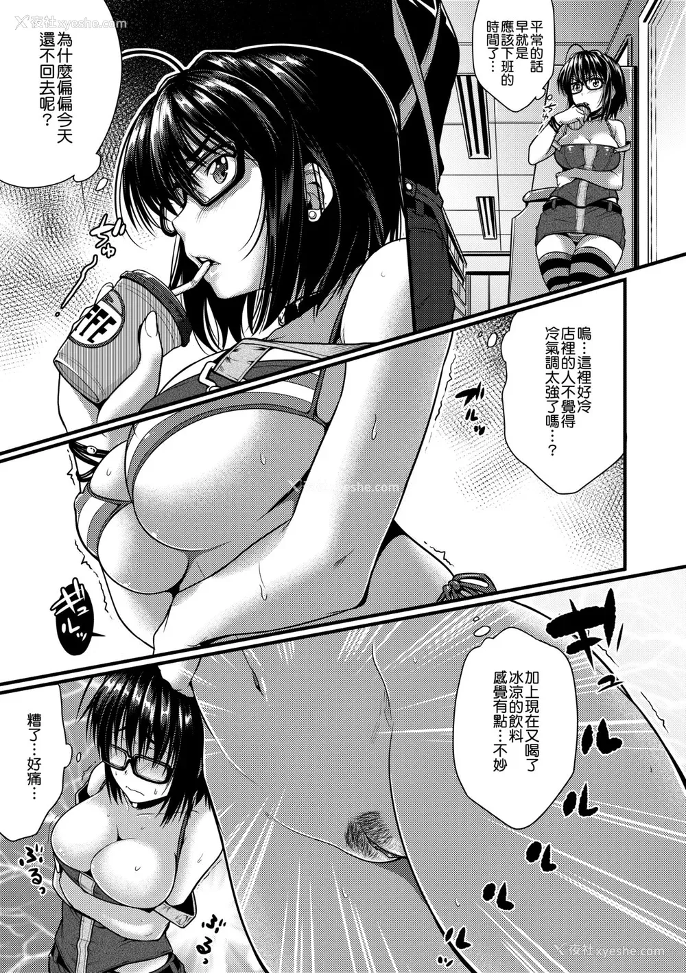 178P - [ばーるん] メガネの処方笺 [中国翻訳] [无修正] [DL版]