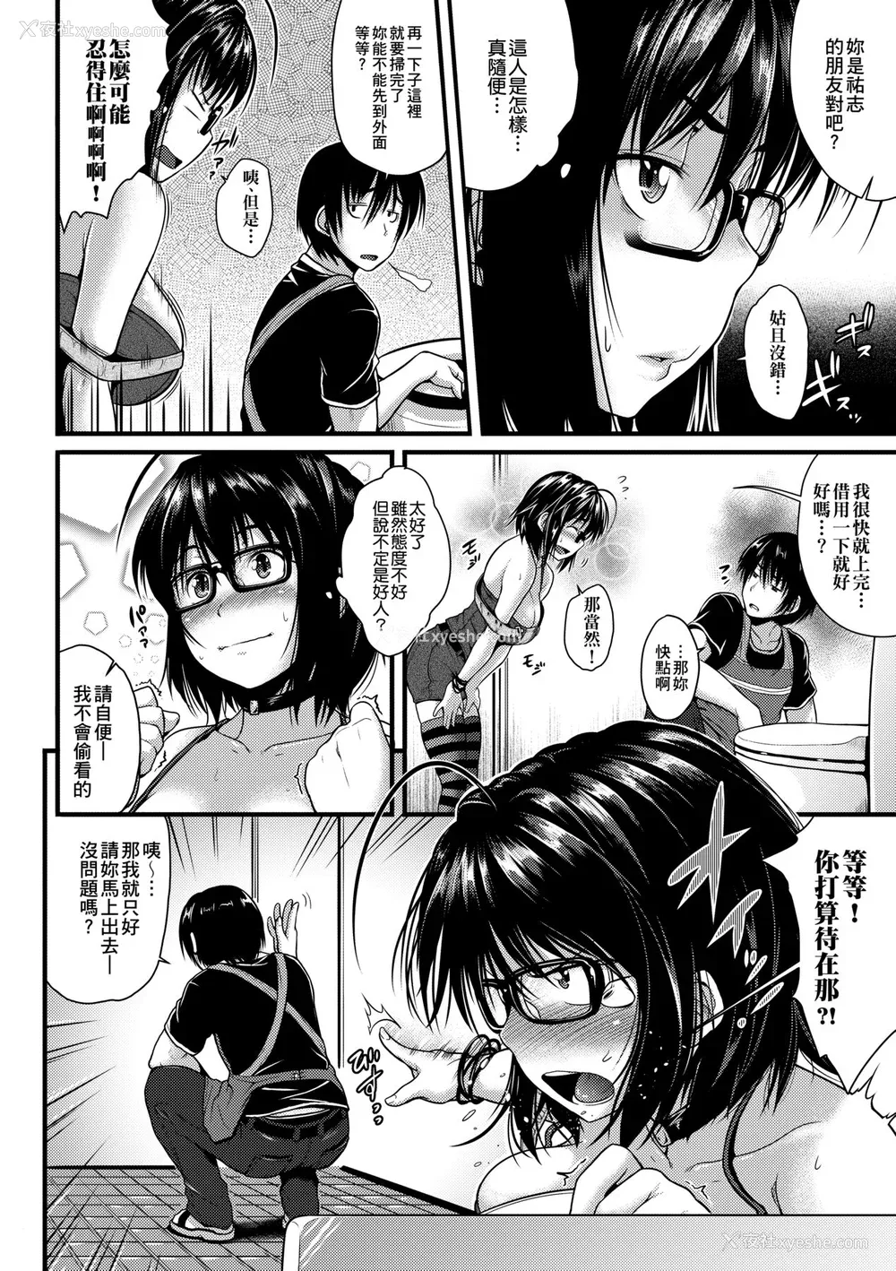 181P - [ばーるん] メガネの処方笺 [中国翻訳] [无修正] [DL版]