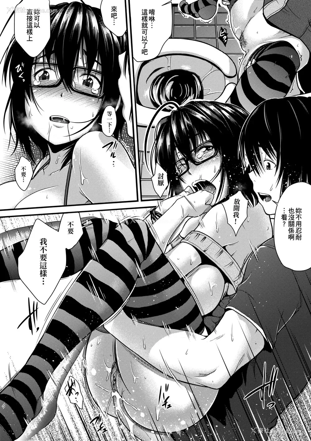 195P - [ばーるん] メガネの処方笺 [中国翻訳] [无修正] [DL版]