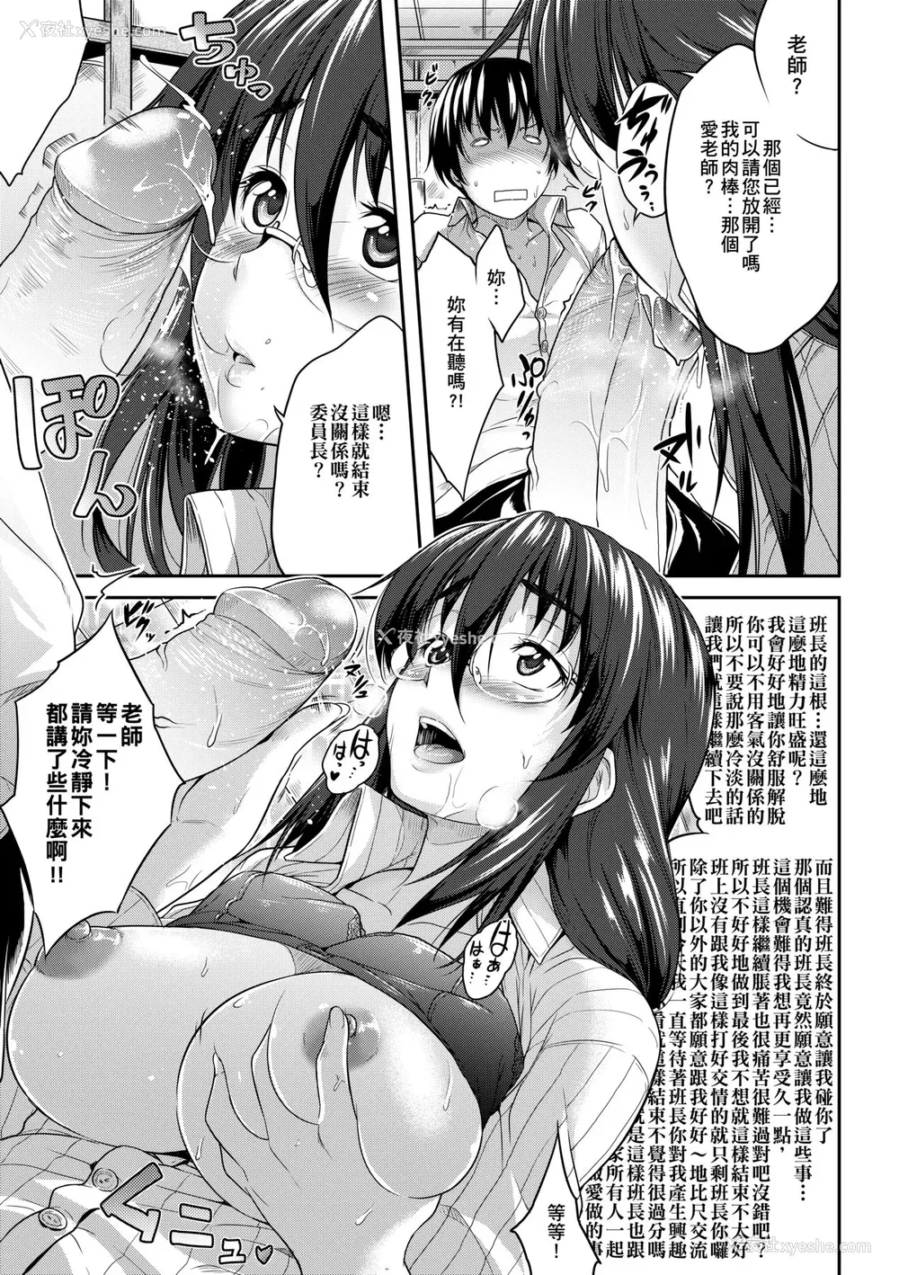 204P - [ばーるん] メガネの処方笺 [中国翻訳] [无修正] [DL版]