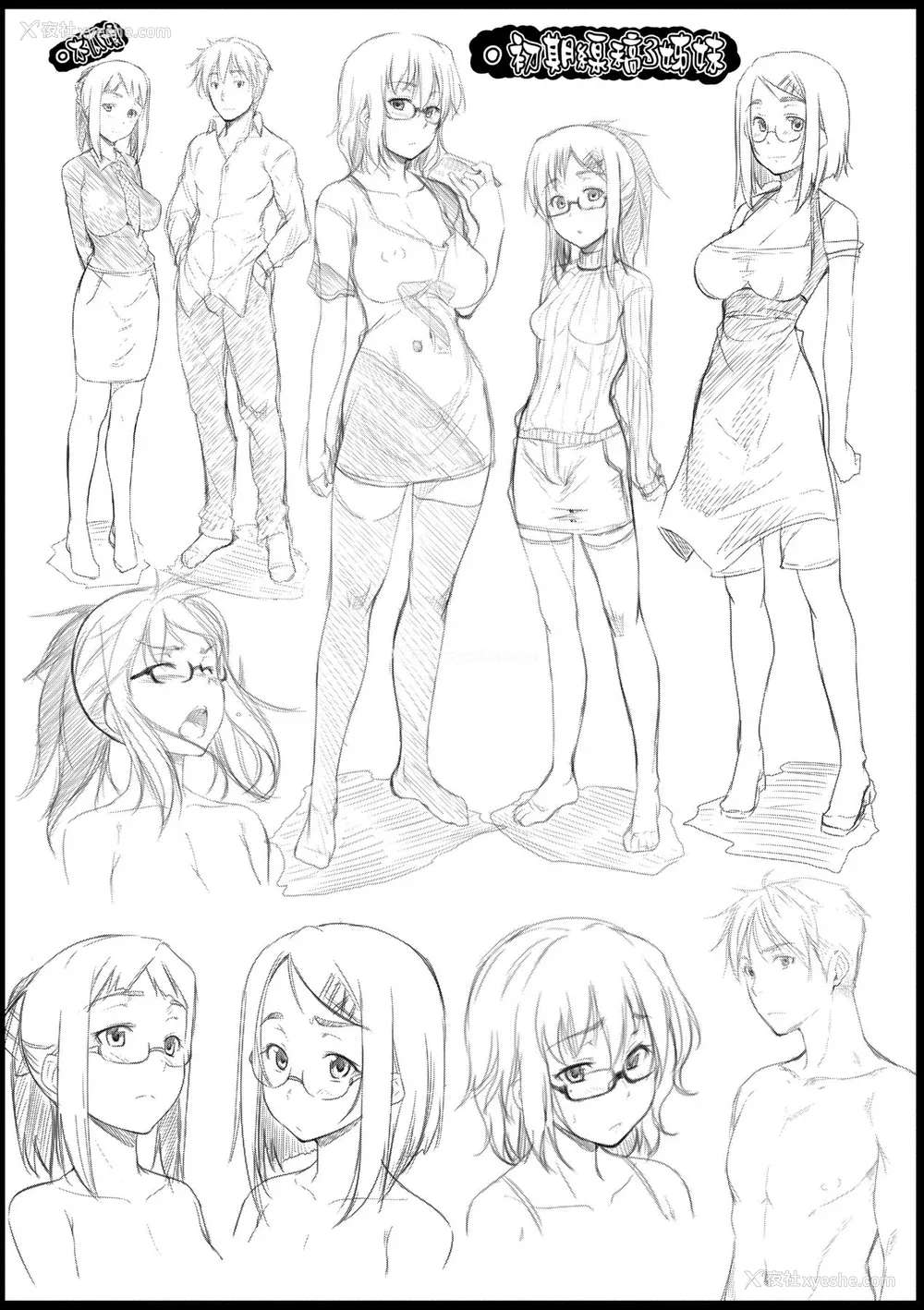 208P - [ばーるん] メガネの処方笺 [中国翻訳] [无修正] [DL版]