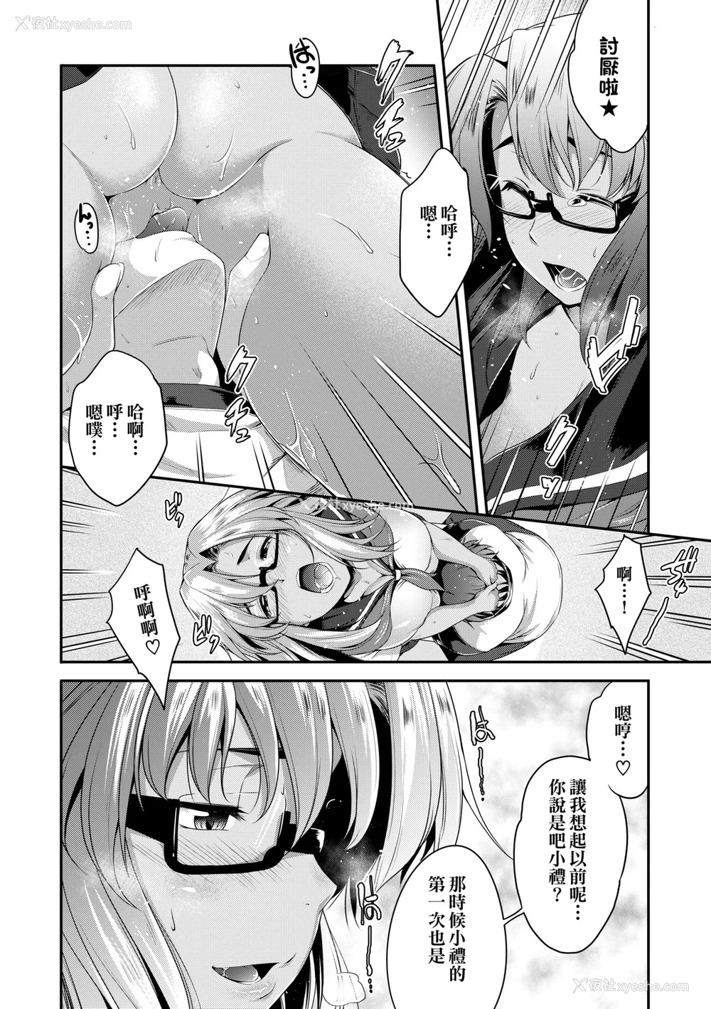 45P - [ばーるん] メガネの処方笺 [中国翻訳] [无修正] [DL版]