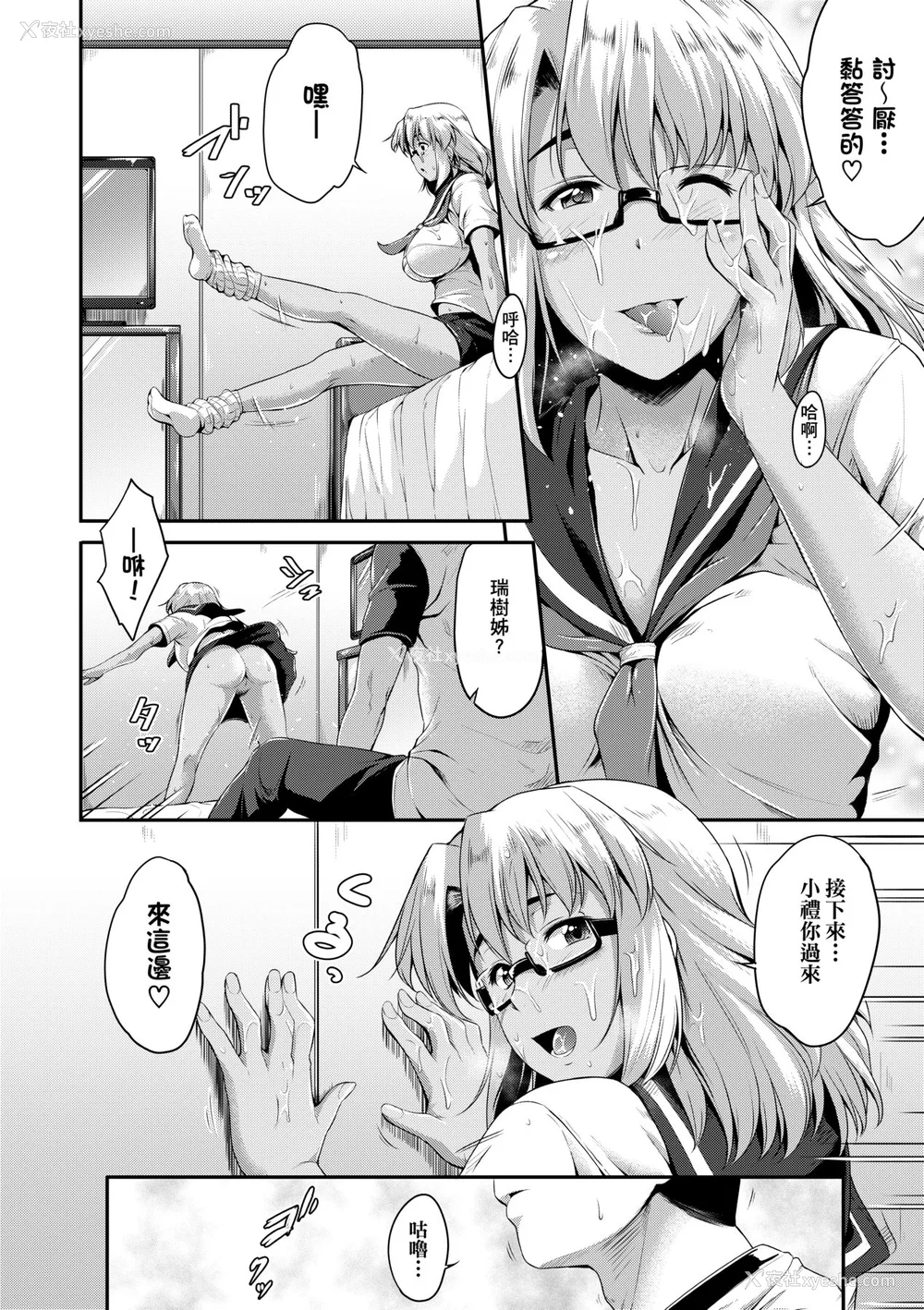 49P - [ばーるん] メガネの処方笺 [中国翻訳] [无修正] [DL版]