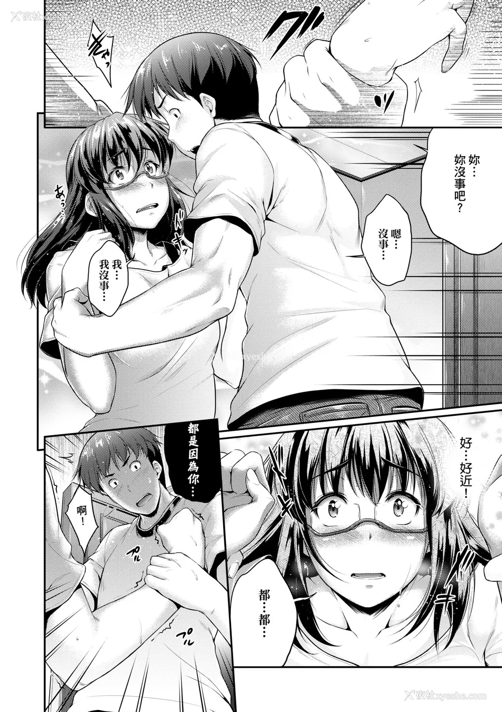 65P - [ばーるん] メガネの処方笺 [中国翻訳] [无修正] [DL版]