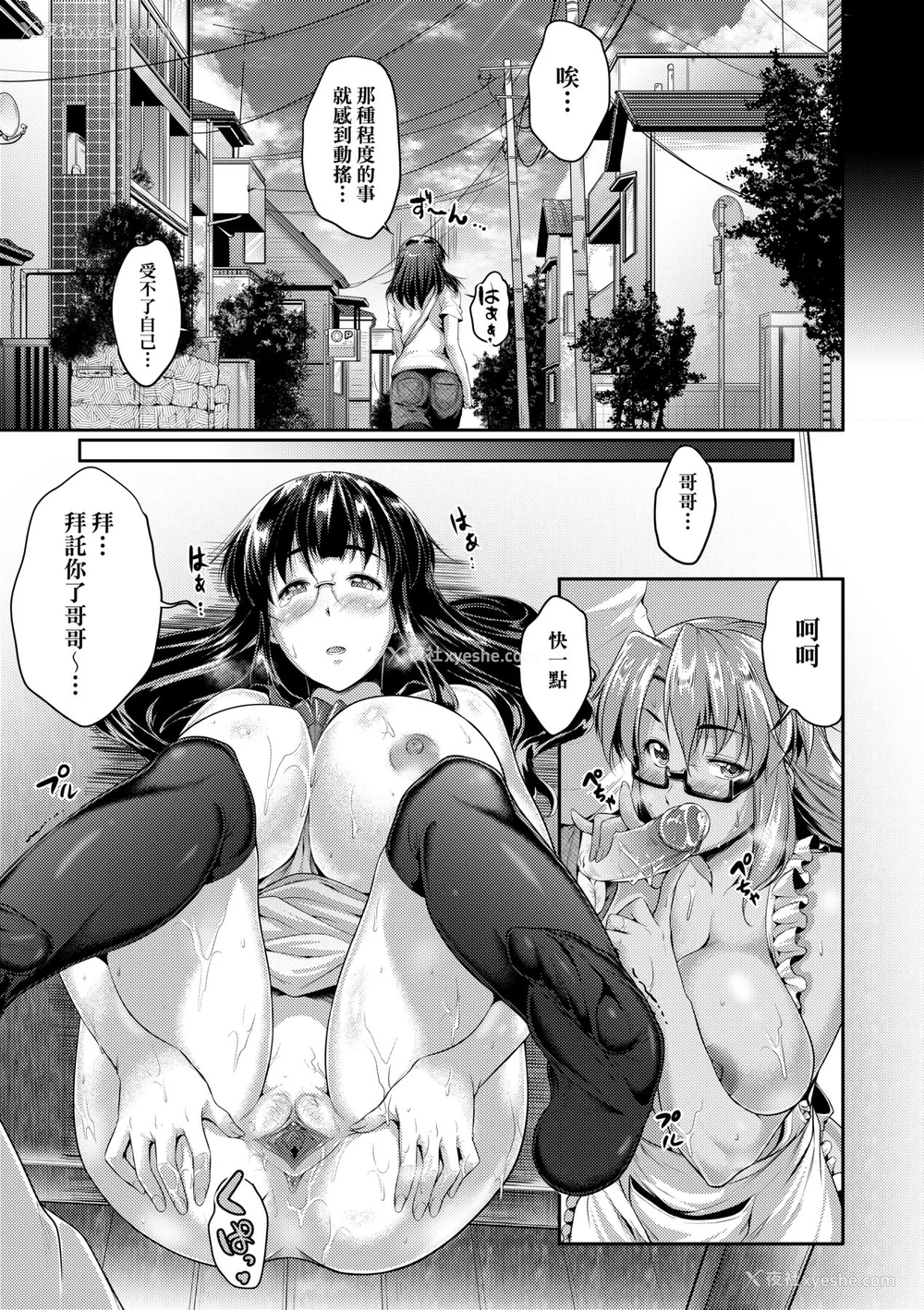80P - [ばーるん] メガネの処方笺 [中国翻訳] [无修正] [DL版]