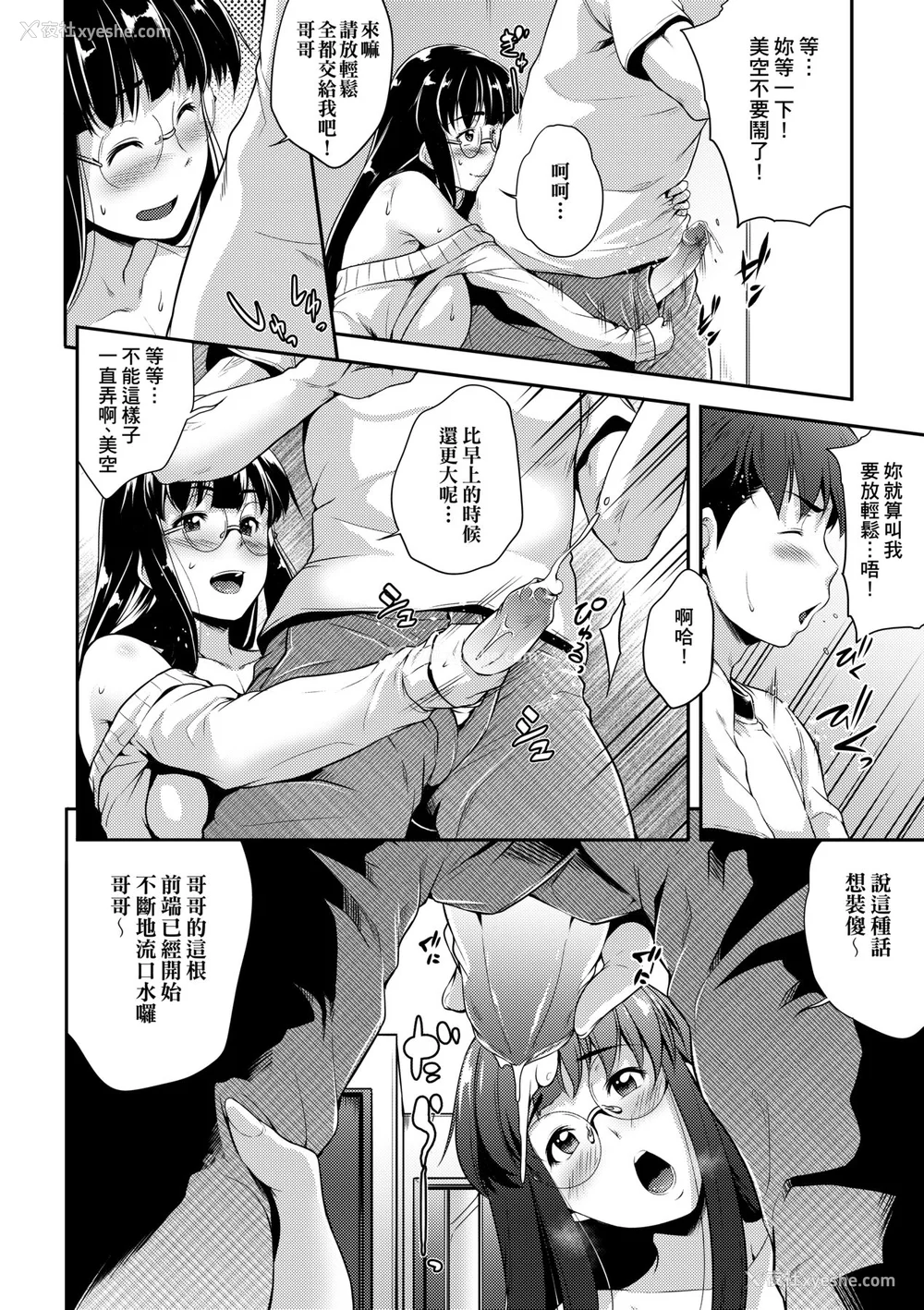 95P - [ばーるん] メガネの処方笺 [中国翻訳] [无修正] [DL版]