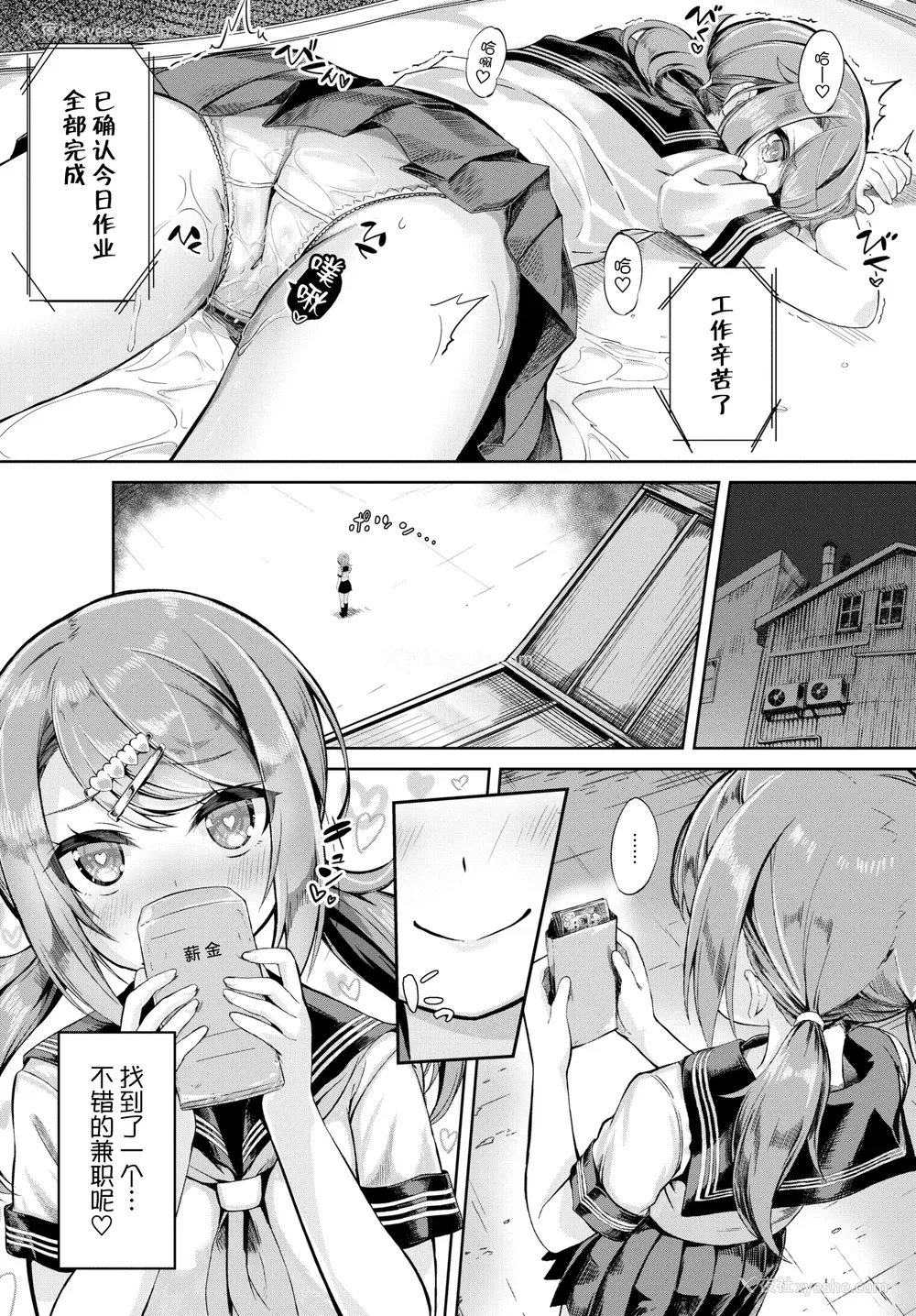 107P - [ぬんぬ] ファンキーベイビー [无修正][DL版][未来整合黑色彼岸花个人汉化 期远肝制 三叔公制作 无邪気汉化组 暴碧汉化组 兔司姬汉化组]