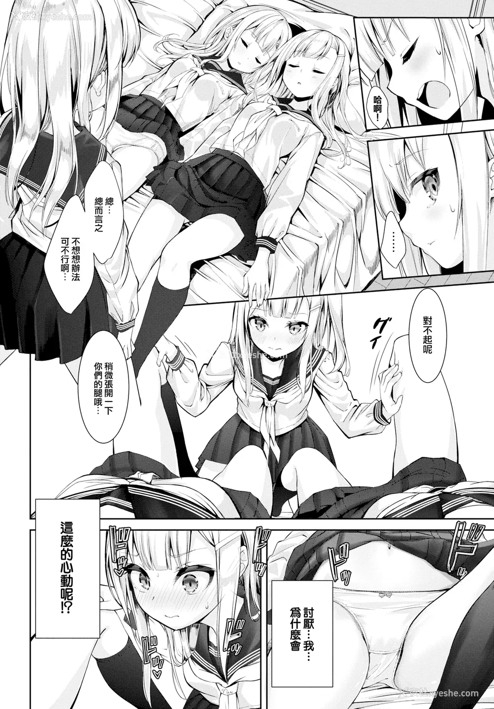 111P - [ぬんぬ] ファンキーベイビー [无修正][DL版][未来整合黑色彼岸花个人汉化 期远肝制 三叔公制作 无邪気汉化组 暴碧汉化组 兔司姬汉化组]