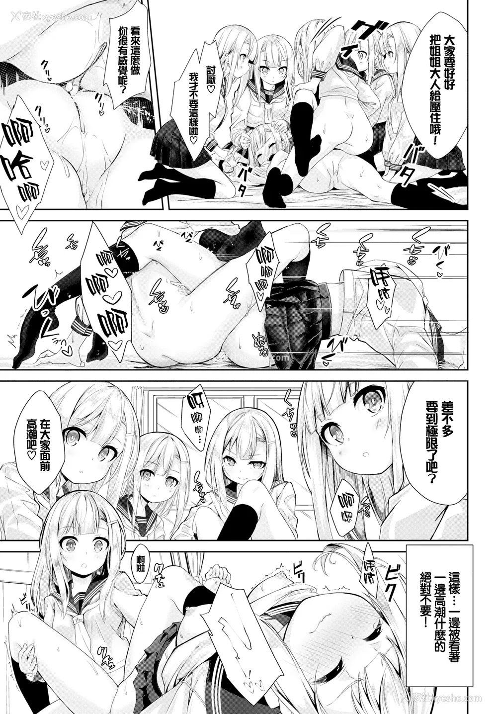 122P - [ぬんぬ] ファンキーベイビー [无修正][DL版][未来整合黑色彼岸花个人汉化 期远肝制 三叔公制作 无邪気汉化组 暴碧汉化组 兔司姬汉化组]
