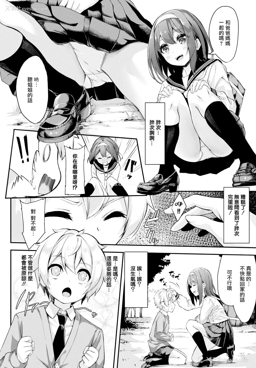 129P - [ぬんぬ] ファンキーベイビー [无修正][DL版][未来整合黑色彼岸花个人汉化 期远肝制 三叔公制作 无邪気汉化组 暴碧汉化组 兔司姬汉化组]