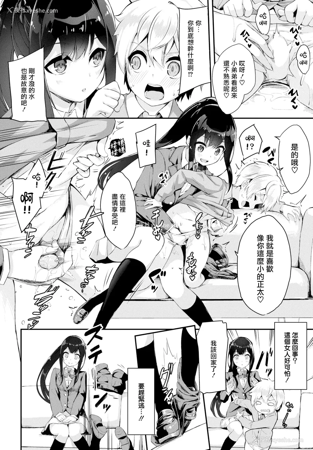 134P - [ぬんぬ] ファンキーベイビー [无修正][DL版][未来整合黑色彼岸花个人汉化 期远肝制 三叔公制作 无邪気汉化组 暴碧汉化组 兔司姬汉化组]