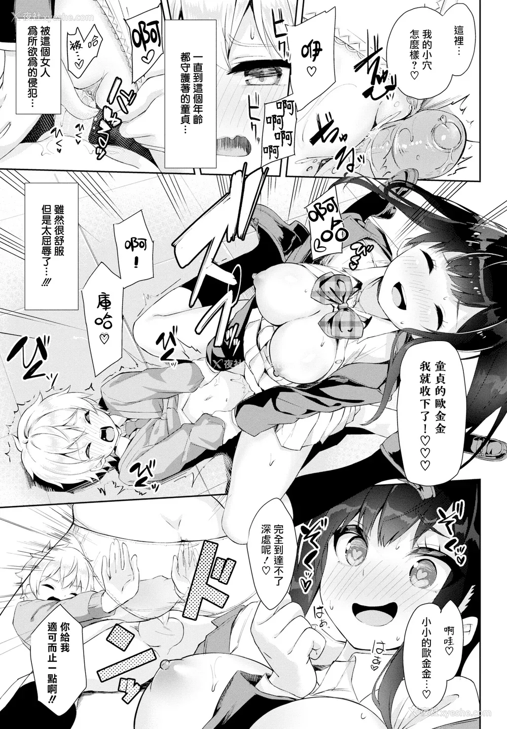 138P - [ぬんぬ] ファンキーベイビー [无修正][DL版][未来整合黑色彼岸花个人汉化 期远肝制 三叔公制作 无邪気汉化组 暴碧汉化组 兔司姬汉化组]