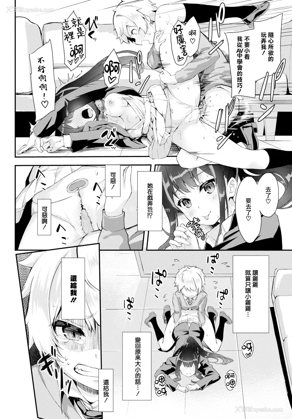 139P - [ぬんぬ] ファンキーベイビー [无修正][DL版][未来整合黑色彼岸花个人汉化 期远肝制 三叔公制作 无邪気汉化组 暴碧汉化组 兔司姬汉化组]
