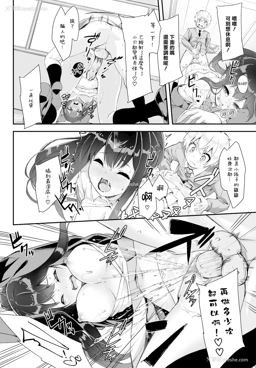 143P - [ぬんぬ] ファンキーベイビー [无修正][DL版][未来整合黑色彼岸花个人汉化 期远肝制 三叔公制作 无邪気汉化组 暴碧汉化组 兔司姬汉化组]