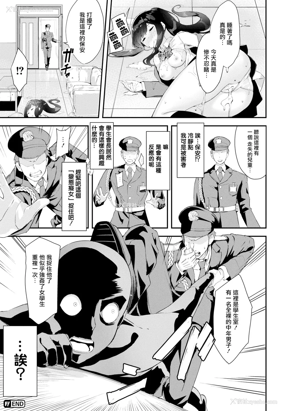 147P - [ぬんぬ] ファンキーベイビー [无修正][DL版][未来整合黑色彼岸花个人汉化 期远肝制 三叔公制作 无邪気汉化组 暴碧汉化组 兔司姬汉化组]