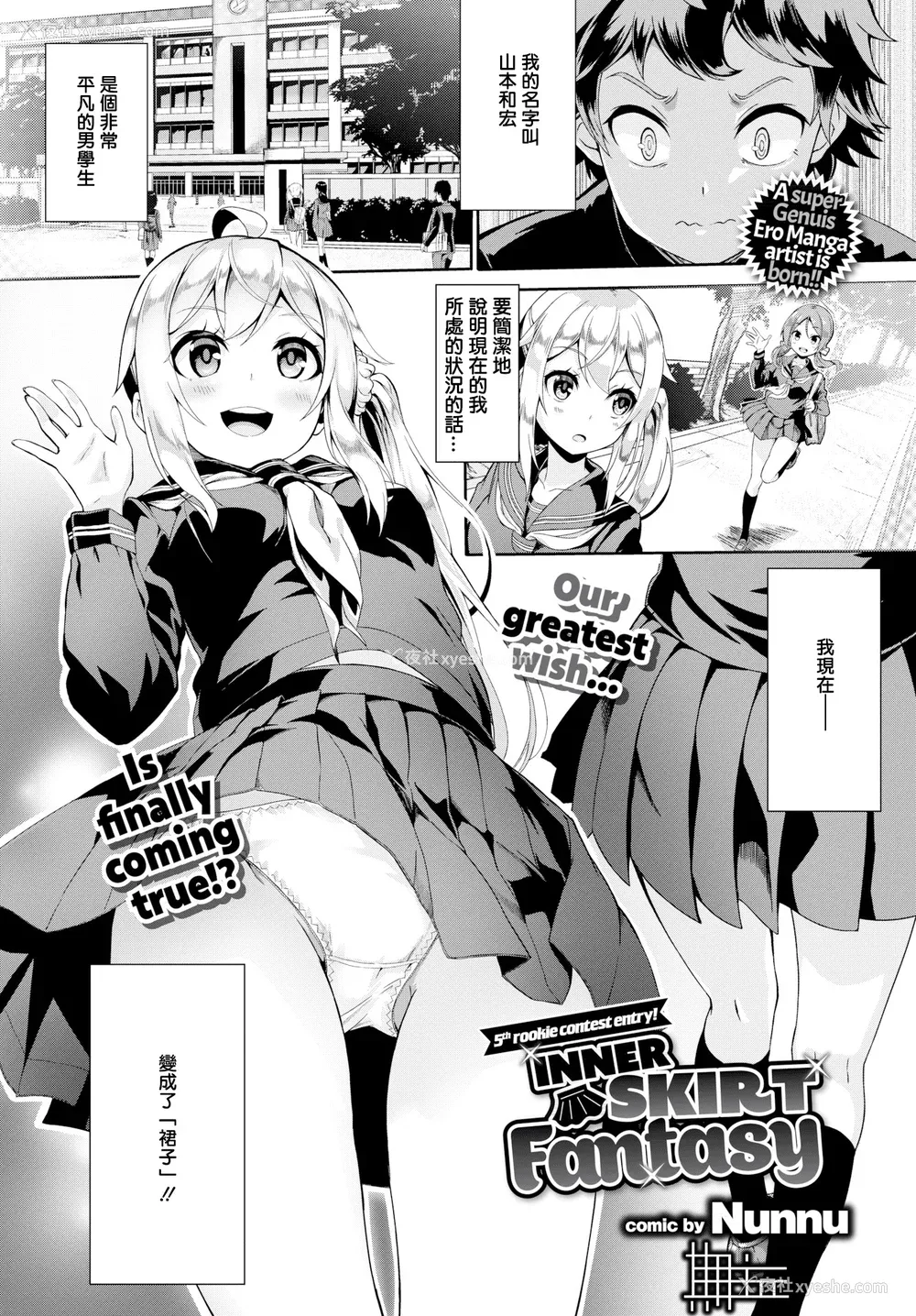 148P - [ぬんぬ] ファンキーベイビー [无修正][DL版][未来整合黑色彼岸花个人汉化 期远肝制 三叔公制作 无邪気汉化组 暴碧汉化组 兔司姬汉化组]