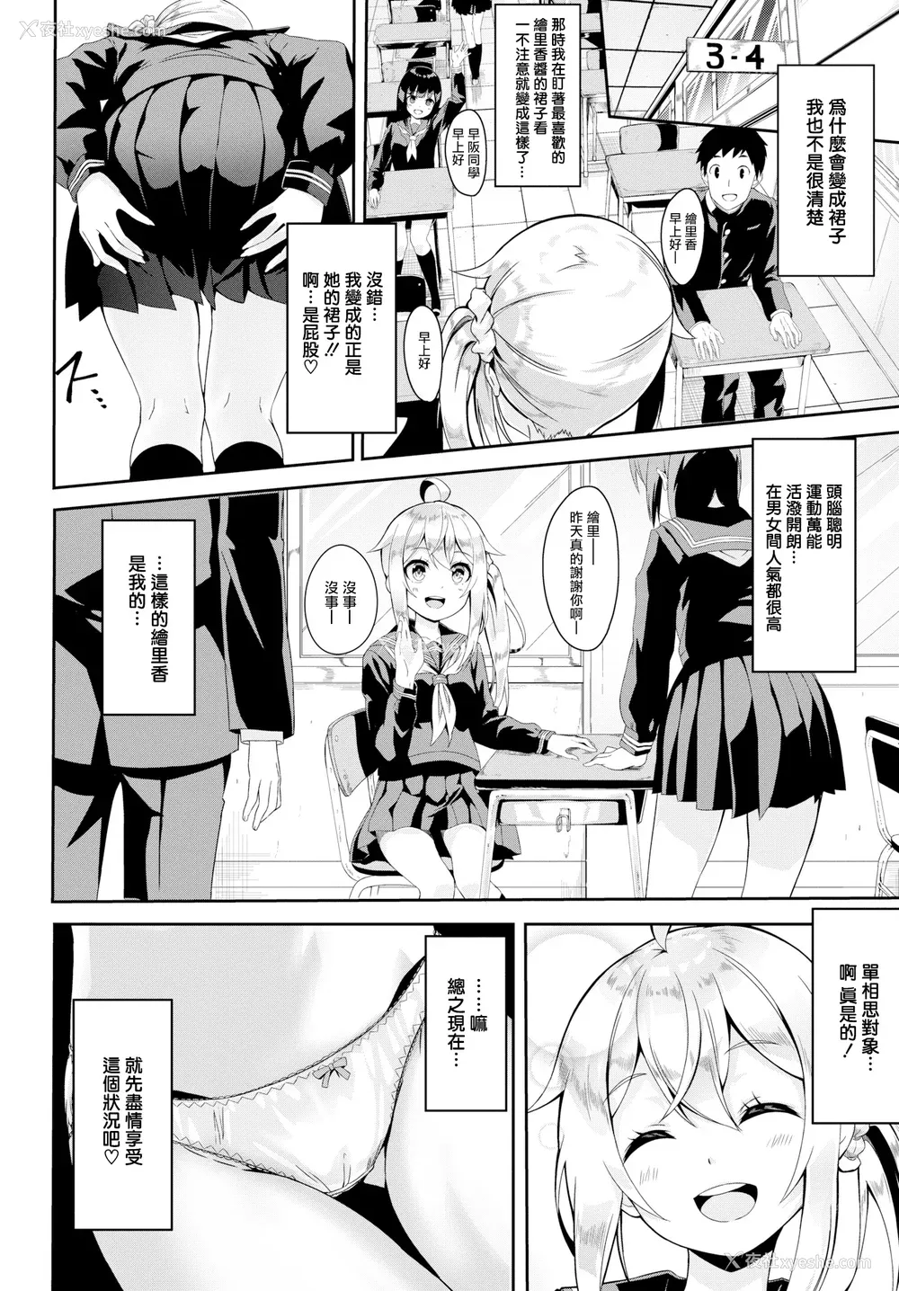 149P - [ぬんぬ] ファンキーベイビー [无修正][DL版][未来整合黑色彼岸花个人汉化 期远肝制 三叔公制作 无邪気汉化组 暴碧汉化组 兔司姬汉化组]