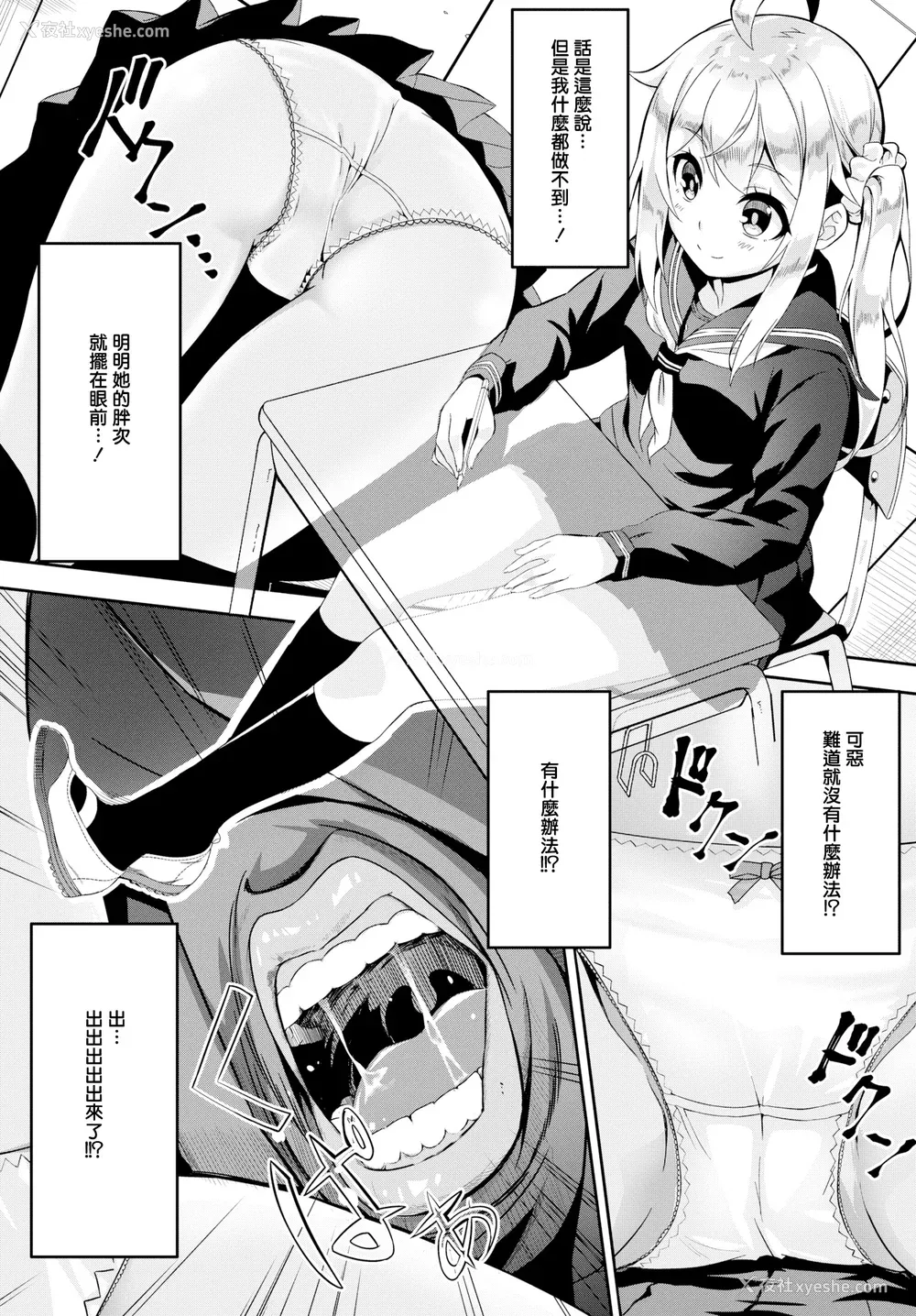 150P - [ぬんぬ] ファンキーベイビー [无修正][DL版][未来整合黑色彼岸花个人汉化 期远肝制 三叔公制作 无邪気汉化组 暴碧汉化组 兔司姬汉化组]