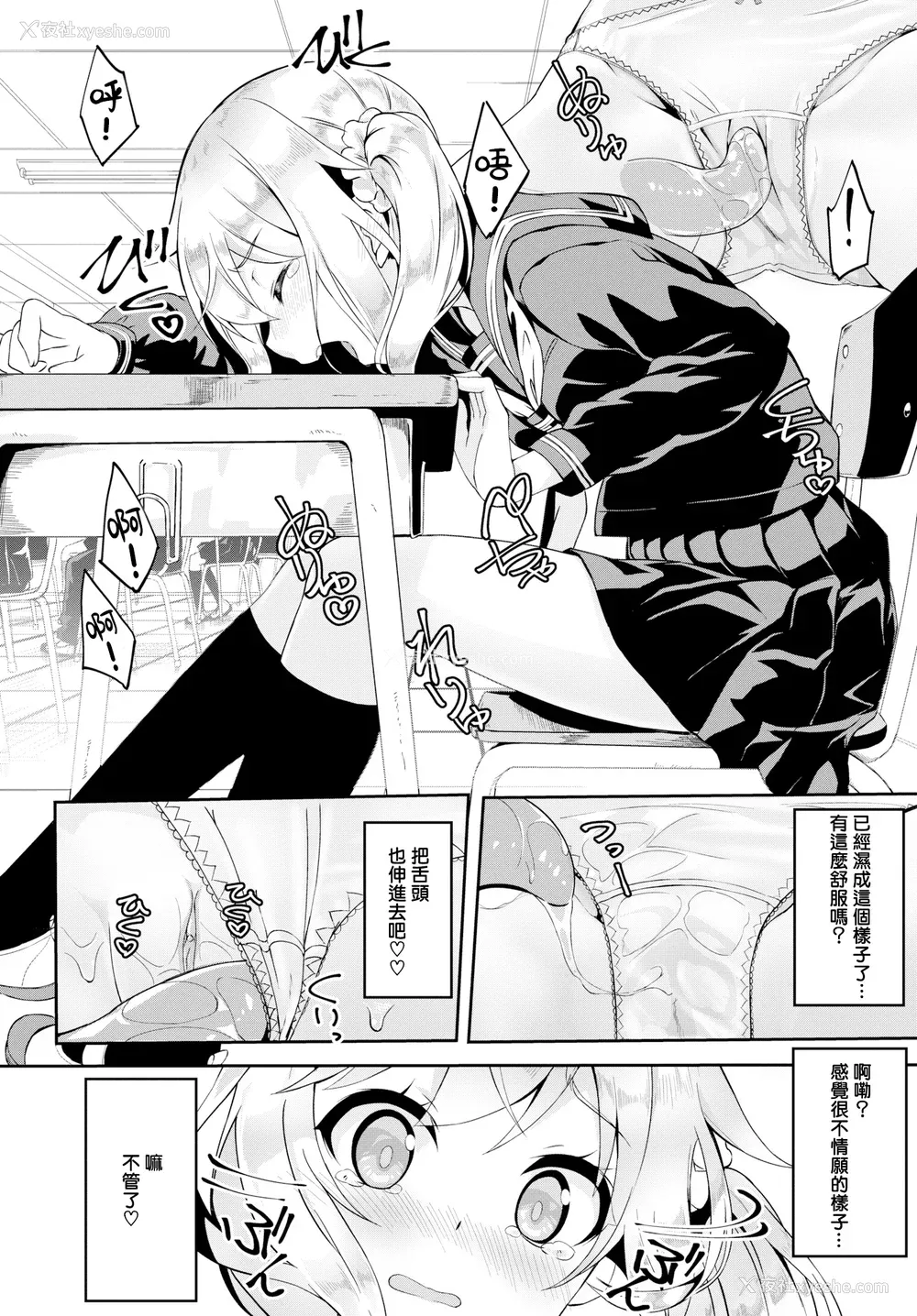153P - [ぬんぬ] ファンキーベイビー [无修正][DL版][未来整合黑色彼岸花个人汉化 期远肝制 三叔公制作 无邪気汉化组 暴碧汉化组 兔司姬汉化组]