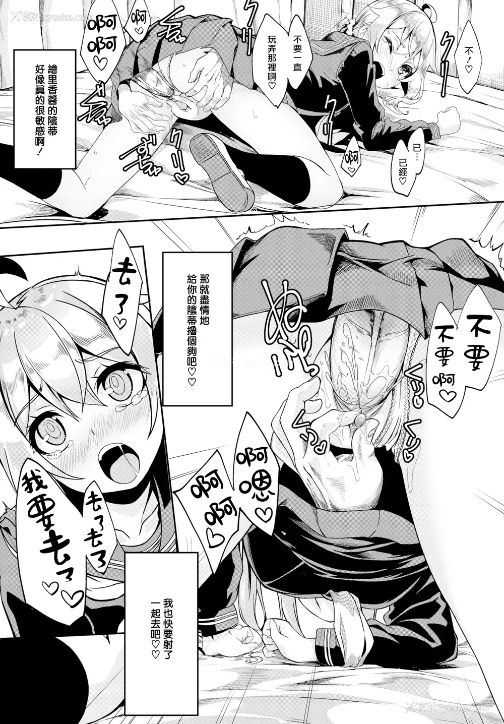 161P - [ぬんぬ] ファンキーベイビー [无修正][DL版][未来整合黑色彼岸花个人汉化 期远肝制 三叔公制作 无邪気汉化组 暴碧汉化组 兔司姬汉化组]