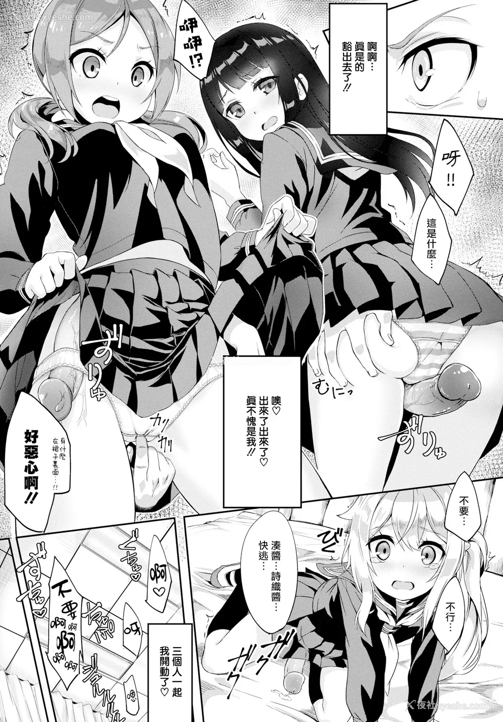 163P - [ぬんぬ] ファンキーベイビー [无修正][DL版][未来整合黑色彼岸花个人汉化 期远肝制 三叔公制作 无邪気汉化组 暴碧汉化组 兔司姬汉化组]