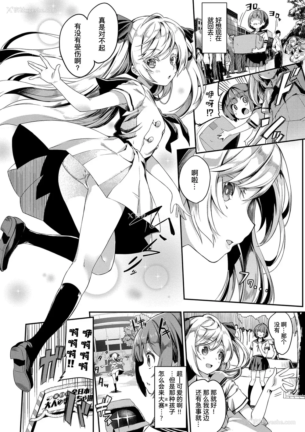 169P - [ぬんぬ] ファンキーベイビー [无修正][DL版][未来整合黑色彼岸花个人汉化 期远肝制 三叔公制作 无邪気汉化组 暴碧汉化组 兔司姬汉化组]
