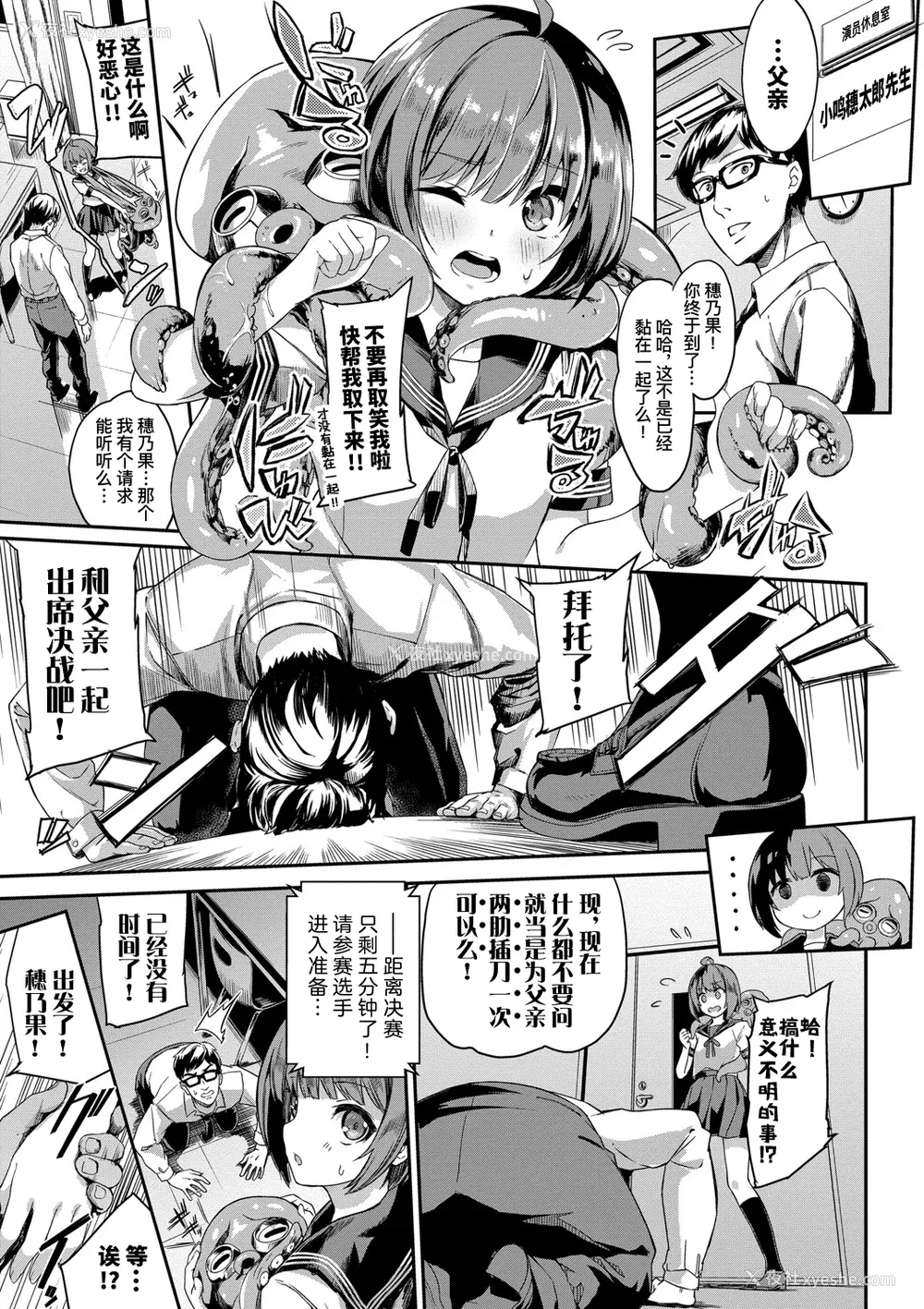 170P - [ぬんぬ] ファンキーベイビー [无修正][DL版][未来整合黑色彼岸花个人汉化 期远肝制 三叔公制作 无邪気汉化组 暴碧汉化组 兔司姬汉化组]