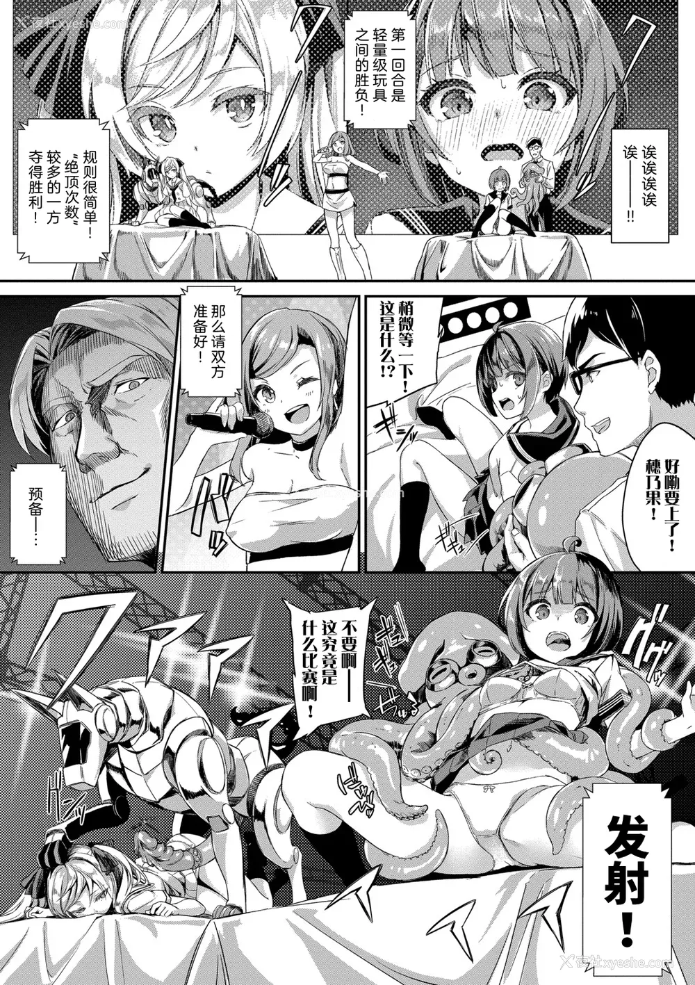 173P - [ぬんぬ] ファンキーベイビー [无修正][DL版][未来整合黑色彼岸花个人汉化 期远肝制 三叔公制作 无邪気汉化组 暴碧汉化组 兔司姬汉化组]