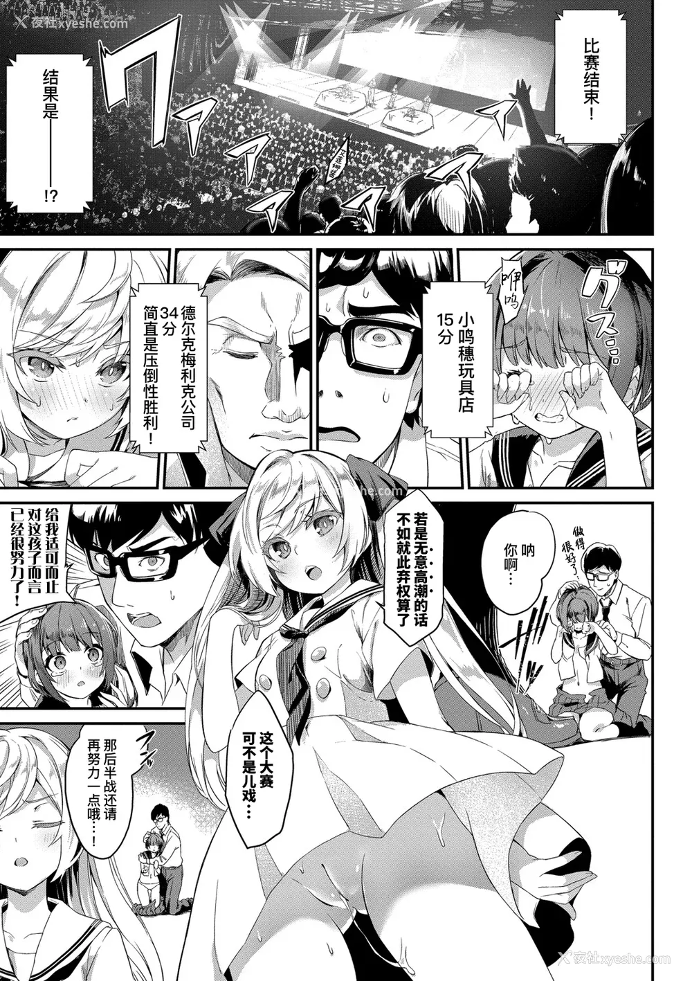 178P - [ぬんぬ] ファンキーベイビー [无修正][DL版][未来整合黑色彼岸花个人汉化 期远肝制 三叔公制作 无邪気汉化组 暴碧汉化组 兔司姬汉化组]
