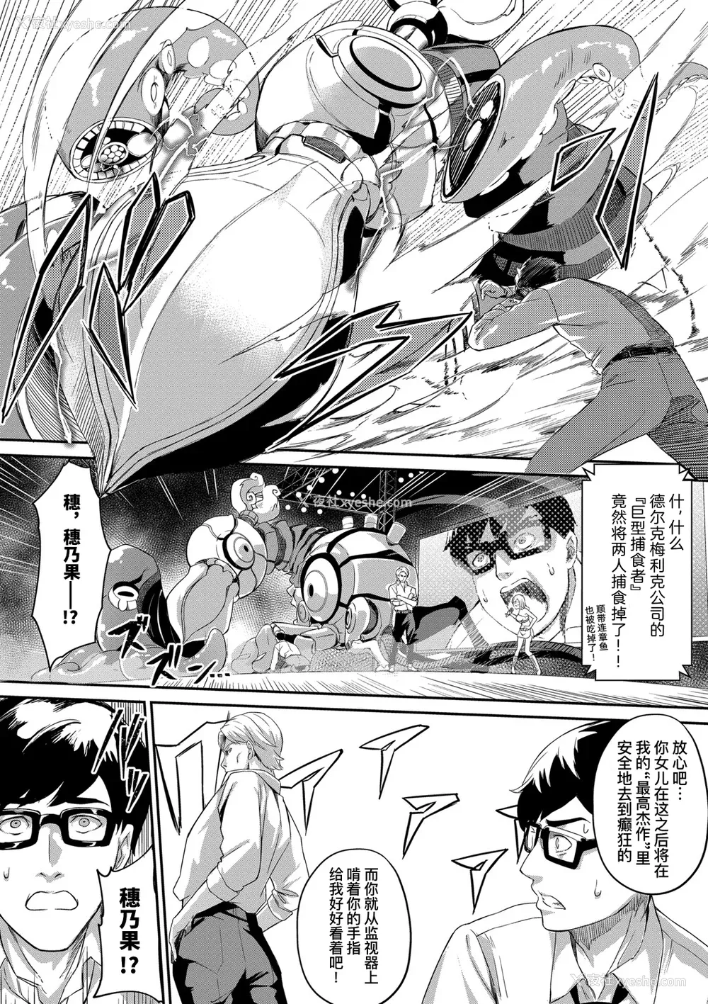 183P - [ぬんぬ] ファンキーベイビー [无修正][DL版][未来整合黑色彼岸花个人汉化 期远肝制 三叔公制作 无邪気汉化组 暴碧汉化组 兔司姬汉化组]