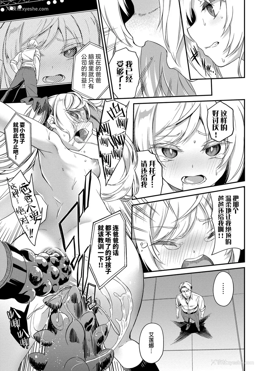 186P - [ぬんぬ] ファンキーベイビー [无修正][DL版][未来整合黑色彼岸花个人汉化 期远肝制 三叔公制作 无邪気汉化组 暴碧汉化组 兔司姬汉化组]
