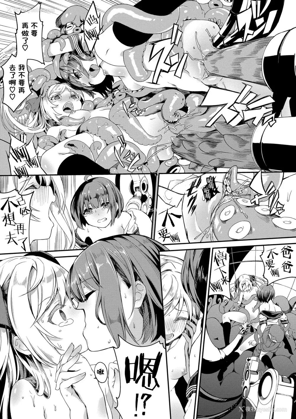 190P - [ぬんぬ] ファンキーベイビー [无修正][DL版][未来整合黑色彼岸花个人汉化 期远肝制 三叔公制作 无邪気汉化组 暴碧汉化组 兔司姬汉化组]