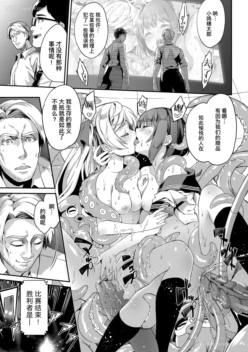 194P - [ぬんぬ] ファンキーベイビー [无修正][DL版][未来整合黑色彼岸花个人汉化 期远肝制 三叔公制作 无邪気汉化组 暴碧汉化组 兔司姬汉化组]