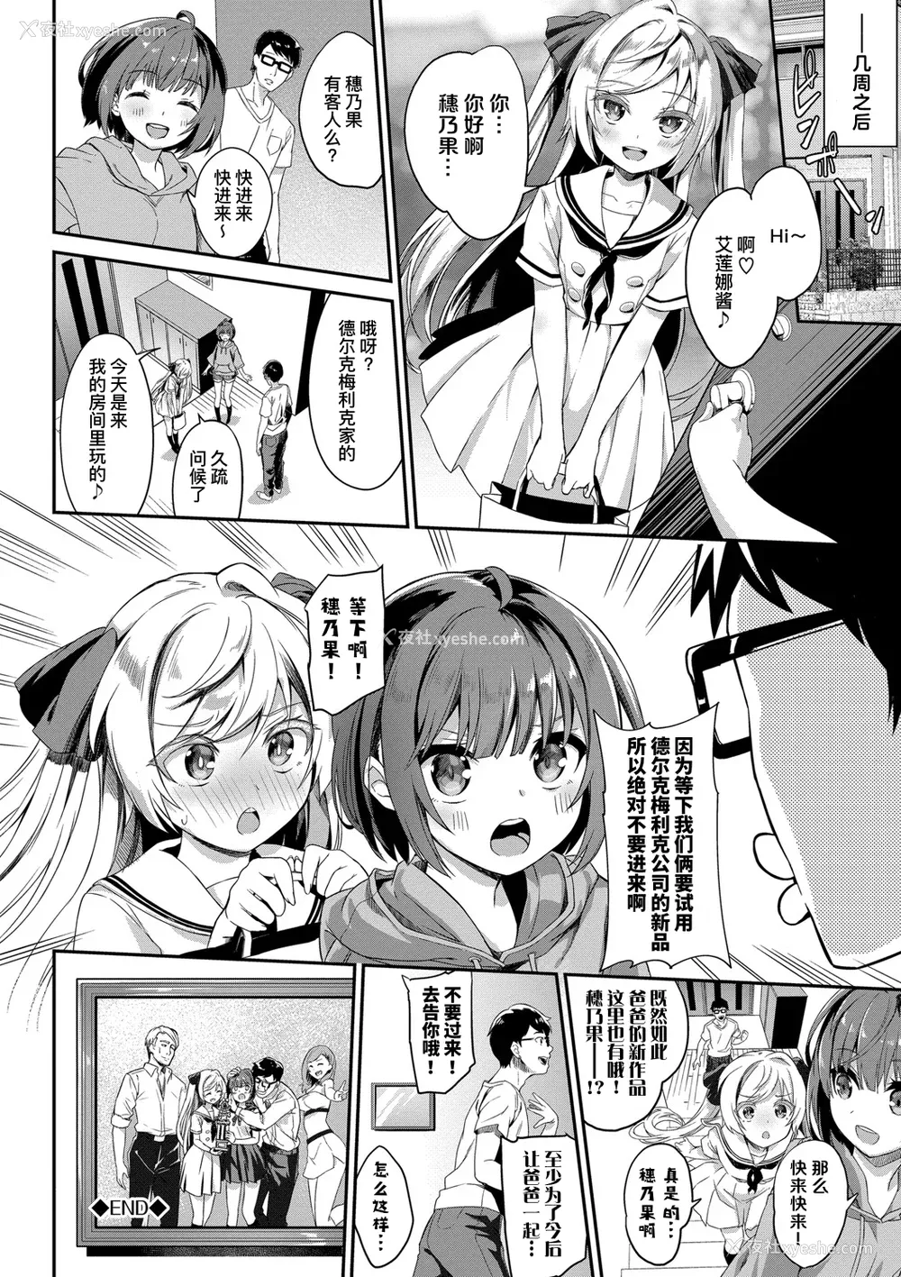 195P - [ぬんぬ] ファンキーベイビー [无修正][DL版][未来整合黑色彼岸花个人汉化 期远肝制 三叔公制作 无邪気汉化组 暴碧汉化组 兔司姬汉化组]