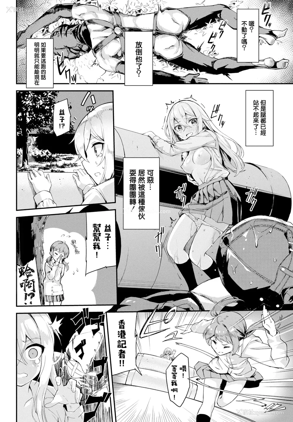 19P - [ぬんぬ] ファンキーベイビー [无修正][DL版][未来整合黑色彼岸花个人汉化 期远肝制 三叔公制作 无邪気汉化组 暴碧汉化组 兔司姬汉化组]