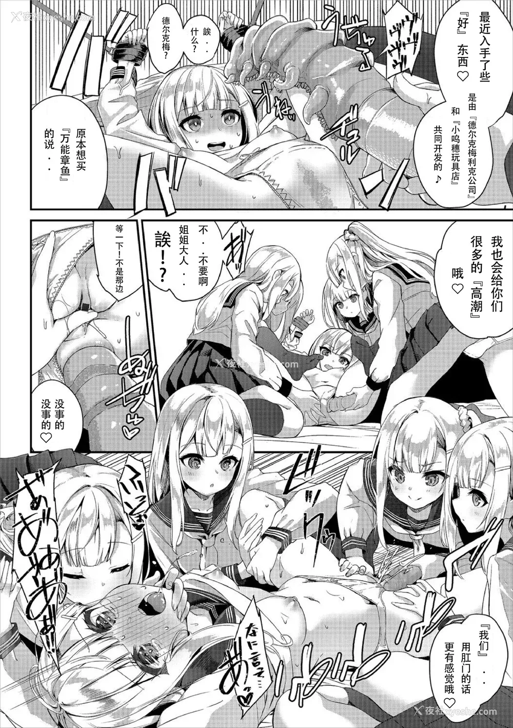 199P - [ぬんぬ] ファンキーベイビー [无修正][DL版][未来整合黑色彼岸花个人汉化 期远肝制 三叔公制作 无邪気汉化组 暴碧汉化组 兔司姬汉化组]