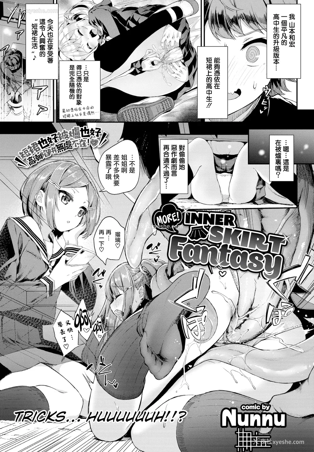 202P - [ぬんぬ] ファンキーベイビー [无修正][DL版][未来整合黑色彼岸花个人汉化 期远肝制 三叔公制作 无邪気汉化组 暴碧汉化组 兔司姬汉化组]