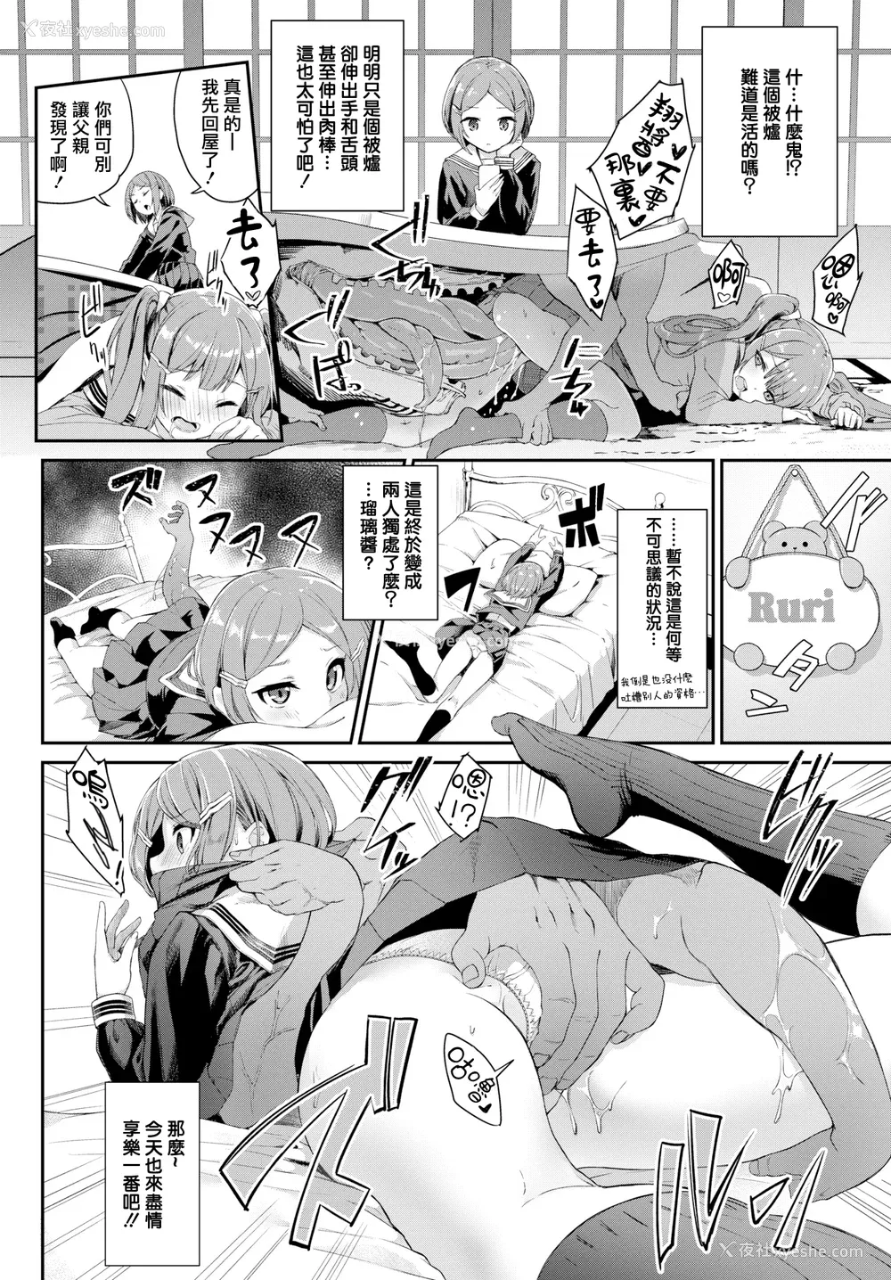203P - [ぬんぬ] ファンキーベイビー [无修正][DL版][未来整合黑色彼岸花个人汉化 期远肝制 三叔公制作 无邪気汉化组 暴碧汉化组 兔司姬汉化组]