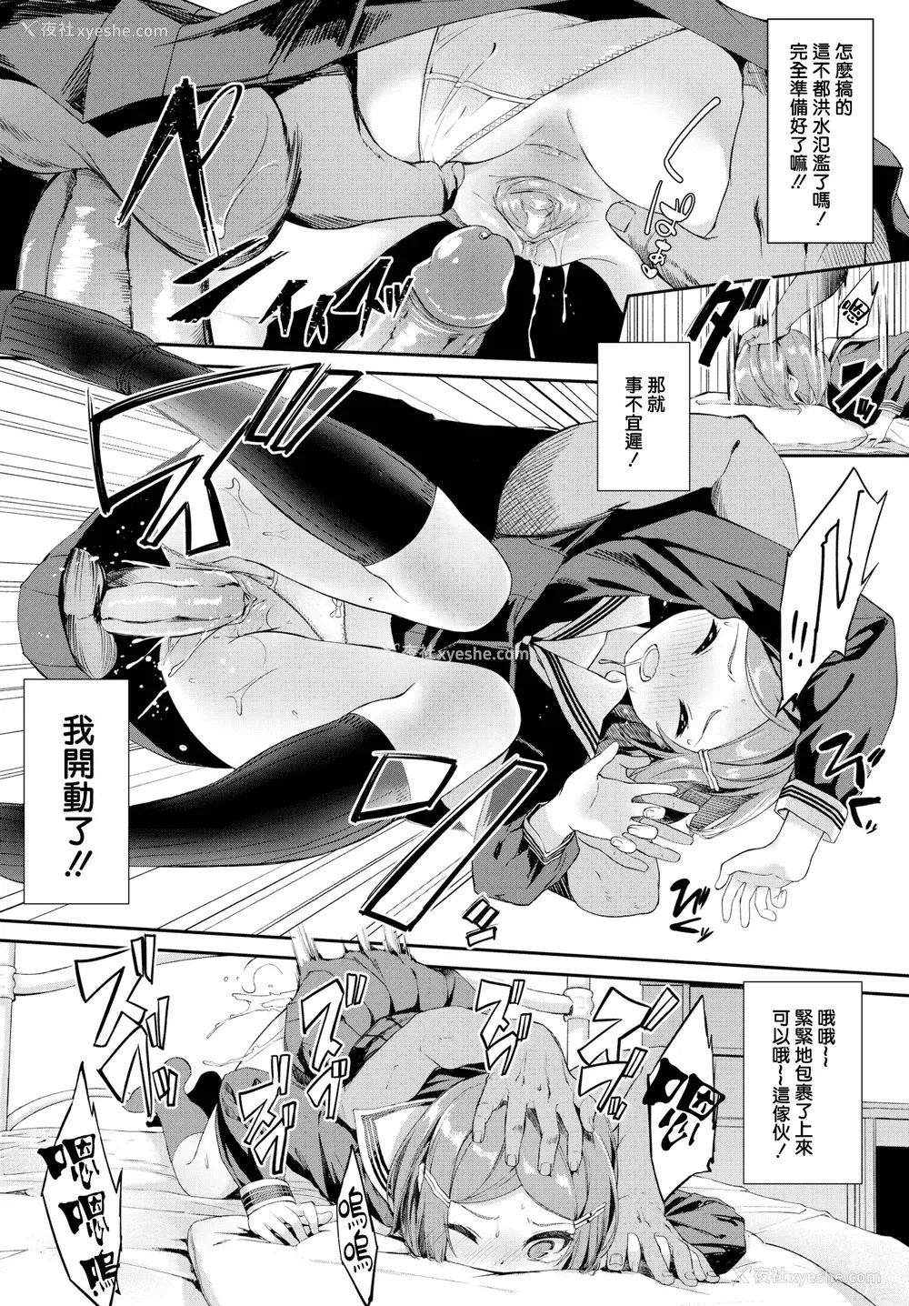 204P - [ぬんぬ] ファンキーベイビー [无修正][DL版][未来整合黑色彼岸花个人汉化 期远肝制 三叔公制作 无邪気汉化组 暴碧汉化组 兔司姬汉化组]