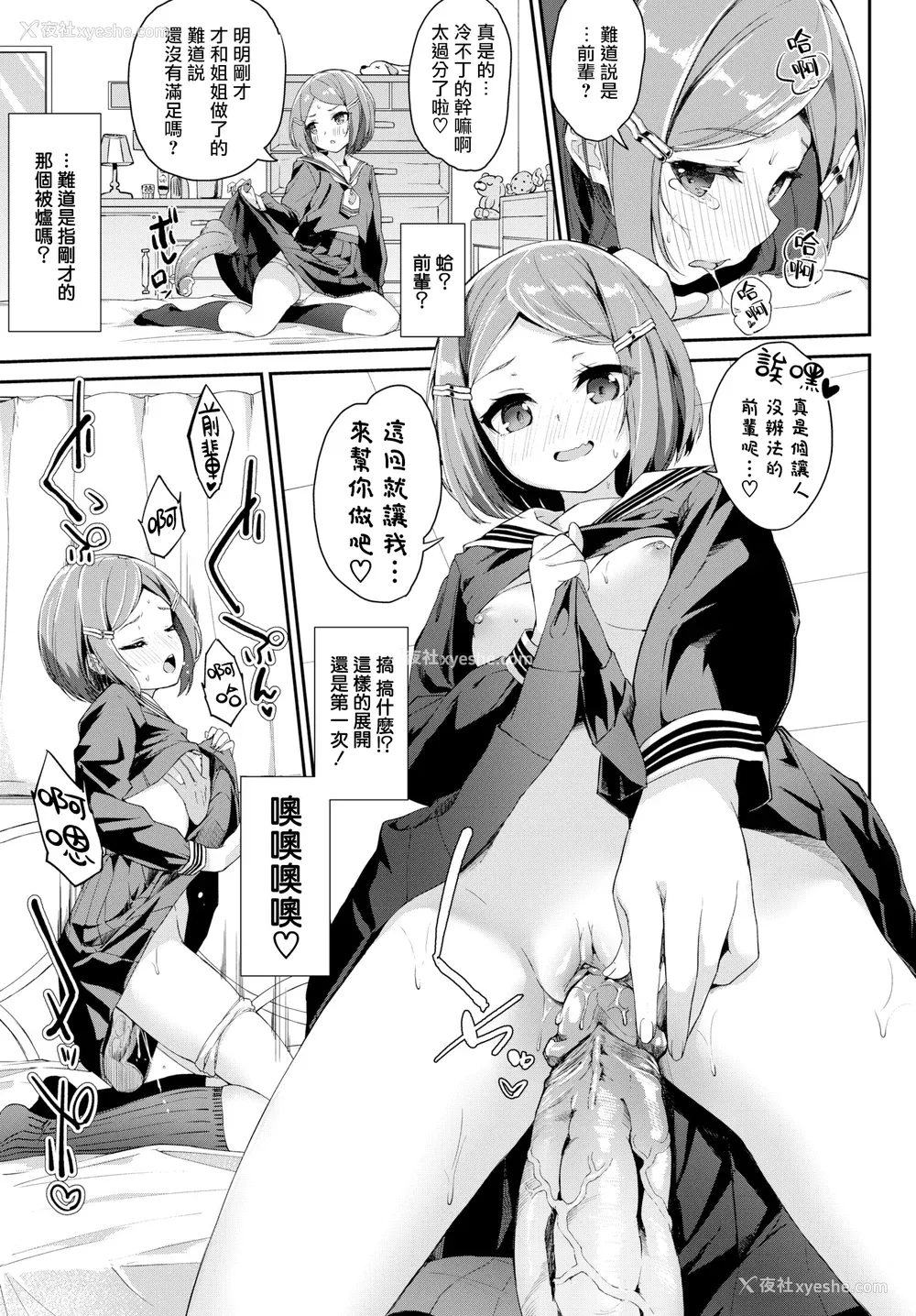 206P - [ぬんぬ] ファンキーベイビー [无修正][DL版][未来整合黑色彼岸花个人汉化 期远肝制 三叔公制作 无邪気汉化组 暴碧汉化组 兔司姬汉化组]
