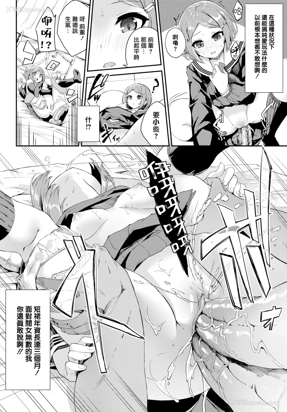 207P - [ぬんぬ] ファンキーベイビー [无修正][DL版][未来整合黑色彼岸花个人汉化 期远肝制 三叔公制作 无邪気汉化组 暴碧汉化组 兔司姬汉化组]